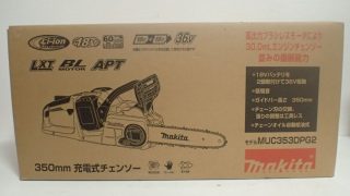 makita マキタ MUC353DPG2 充電式チェンソー 350㎜ 美品